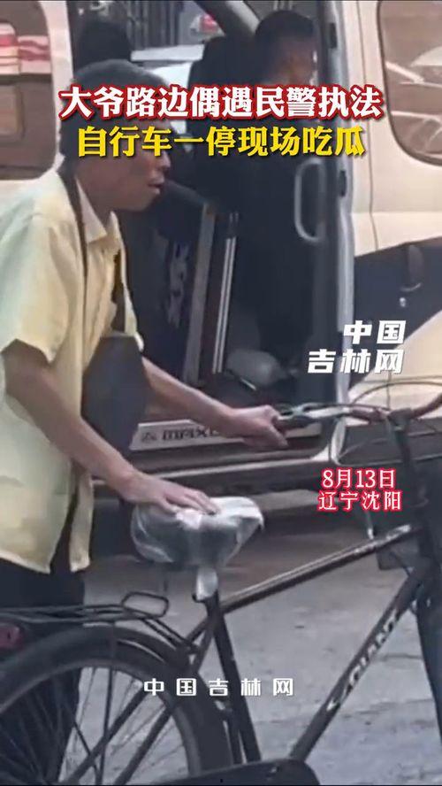 大爷现场吃瓜视频大全,趣味横生的夏日时光