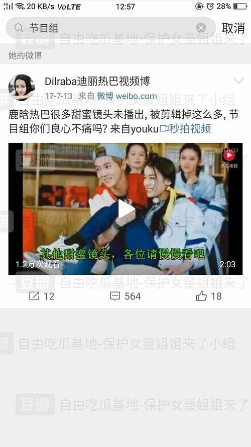 阿拉巴吃大瓜是真的吗视频,真相还是炒作？