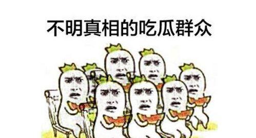 吃瓜群众第二局视频播放,精彩瞬间回顾