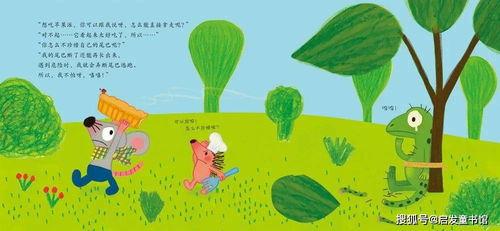 看花和吃瓜绘本故事视频,亲子共读绘本故事之旅