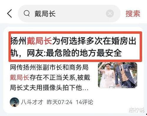 扬州吃瓜事件视频曝光